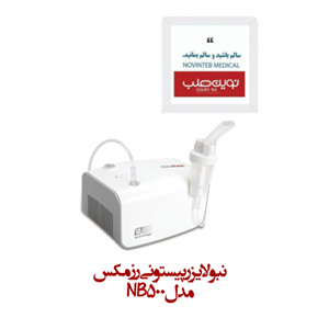 نبولایزر پیستونی رزمکس مدل NB500