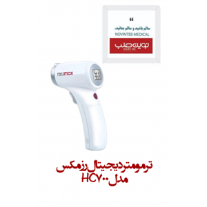 ترمومتر دیجیتالی رزمکس مدل HC700