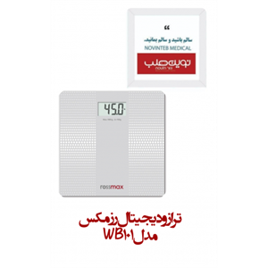ترازوی دیجیتالی رزمکس مدلWB101