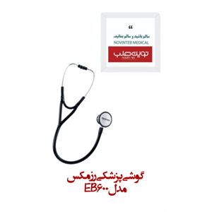 گوشی پزشکی رزمکسEB600