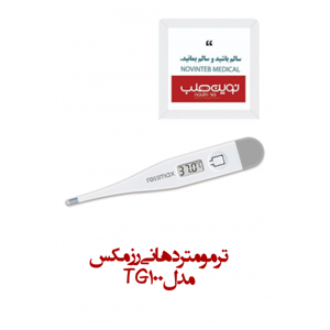 ترمومتر دهانی رزمکس مدل TG100