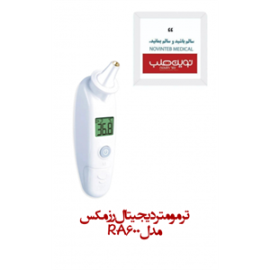 ترمومتر دیجیتالی رزمکس مدل RA600