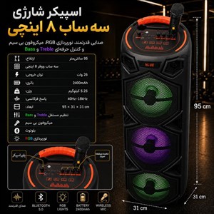 اسپیکر بلوتوثی قابل حمل مدل QL-8305