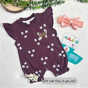 رامپر‌ دخترانه چین دار پروانه مهره عنابی
