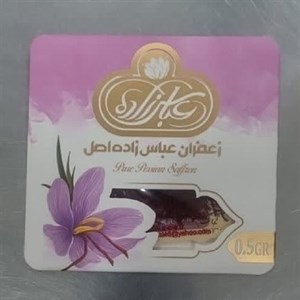 زعفران عباس زاده اصل نیم گرم (پک دو عددی)