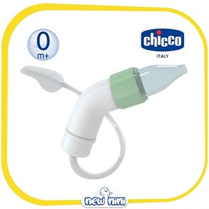 پوار بینی شلنگی چیکو Chicco