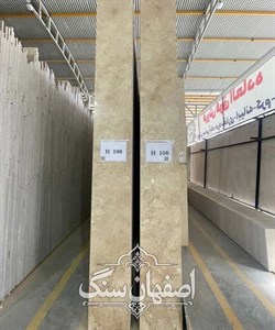 تراورتن حاجی آباد کد