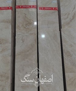 تراورتن هاله دار عباس آباد