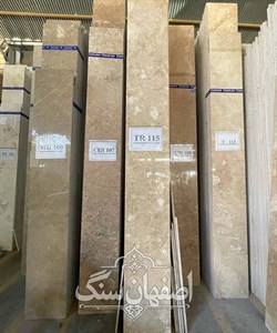 تراورتن استخوانی طرق کرم عسلی