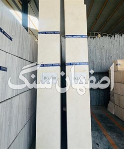 سنگ تراورتن سفید رویال