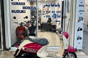 موتور سیکلت یاماها وینو-1405
