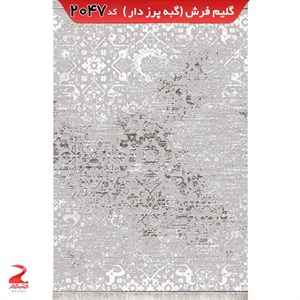 فرش 340شانه، فرش وینتج 2047 نقره ای سایز 12متری (3در4)(پس کرایه)