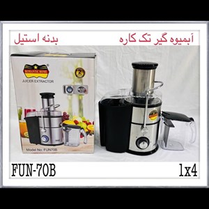 آبمیوه گیری رومانتیک هوم مدل FUN70B تک کاره