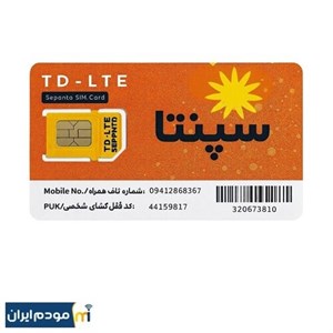سیم کارت اینترنت ثابت TD-LTE سپنتا همراه با بسته 25 گیگ یکماهه