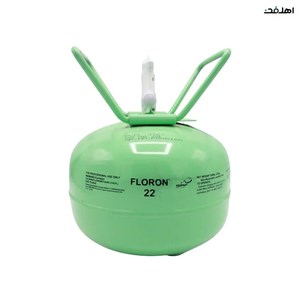 گاز مبرد R22 برند فلورن FLORON وزن 3 کیلوگرم