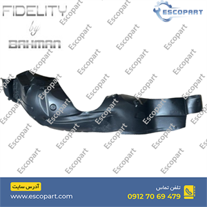 شلگیر چرخ جلو چپ فیدلیتی پرایم Fidelity Prime