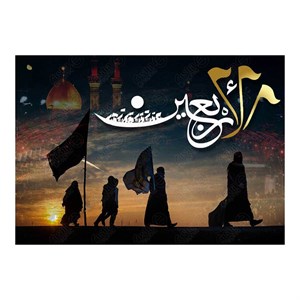 طرح لایه باز بنر پشت منبری اربعین و محرم