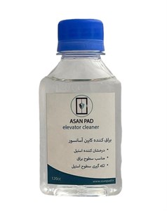 براق کننده کابین آسانسور