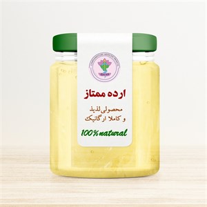 ارده ممتاز خالص یک کیلو گرمی - محصولی ویژه و مقوی از فروشگاه ایلیا طب