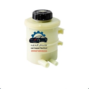 مخزن روغن هیدرولیک ال90