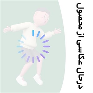 سوهان بدون شکر