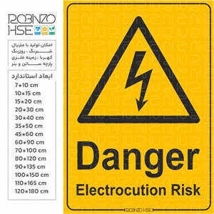 برچسب danger Electrocution Risk