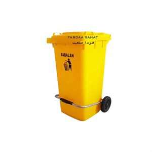 سطل زباله 240 لیتری چرخدار پدالدار سبلان