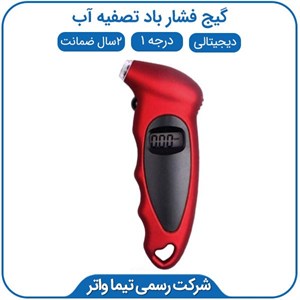 فشارسنج باد دیجیتال 