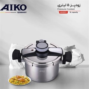 زودپز ۵ لیتری آیکو مدل AK480PC