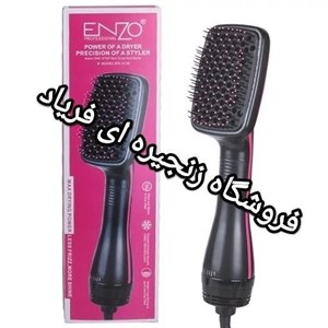 سشوار برسی انزو ENZO مدل EN4120 