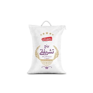 برنج تشریفاتی 5 کیلویی کاویش