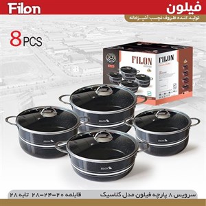سرویس قابلمه 8 پارچه فیلون کلاسیک (هلنا)