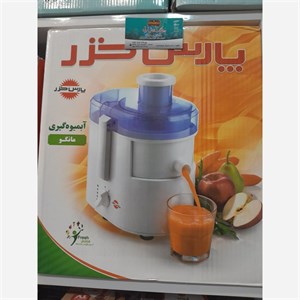 ابمیوه گیری تک کاره پارس خزر گارانتی دارطبق عکس ارسال رایگان