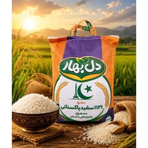 برنج پاکستانی دانه بلند 1121 دلبهار 10 کیلوگرم