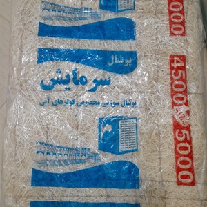 پوشال 5000