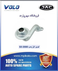 توری (صافی) ایل پمپ جک جک اس ۵ گیربکس اتومات و دستی (JAC S5-AT & MT)