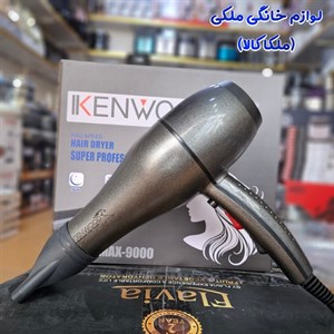 سشوار کنوود مدل MAX-9000