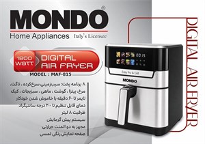سرخکن رژیمی (هواپز) کد MAF-815 موندو