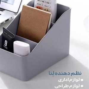 نظم دهنده رومیزی کاجین مدل لنا کوچک
