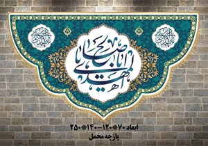 یا اباصالح المهدی