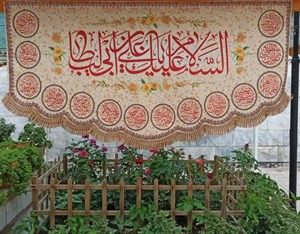 السلام علیک یا علی ابن ابی طالب