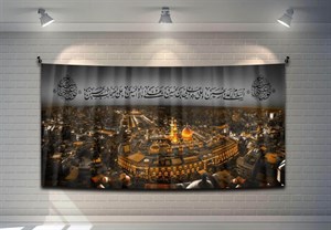 کتیبه بین الحرمین