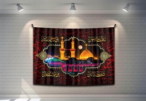 بین الحرمین