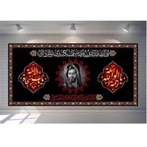 کتیبه محرم کد 1060