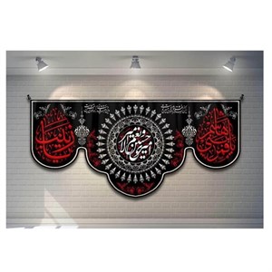کتیبه محرم کد 1061