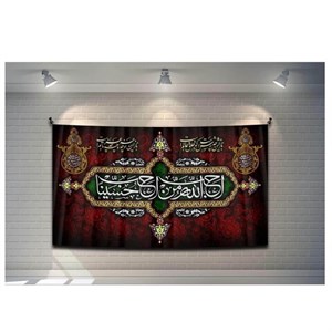کتیبه طرح محرم کد 1062
