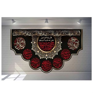 کتیبه طرح محرم کد 1069