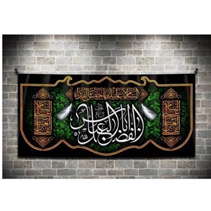 کتیبه محرم یا ابالفضل العباس کد 1065