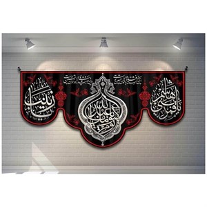 کتیبه محرم کد 1066