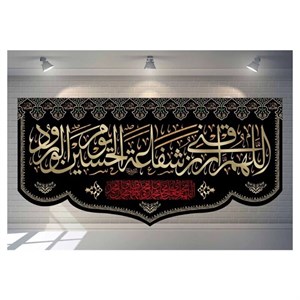 کتیبه محرم کد 1071